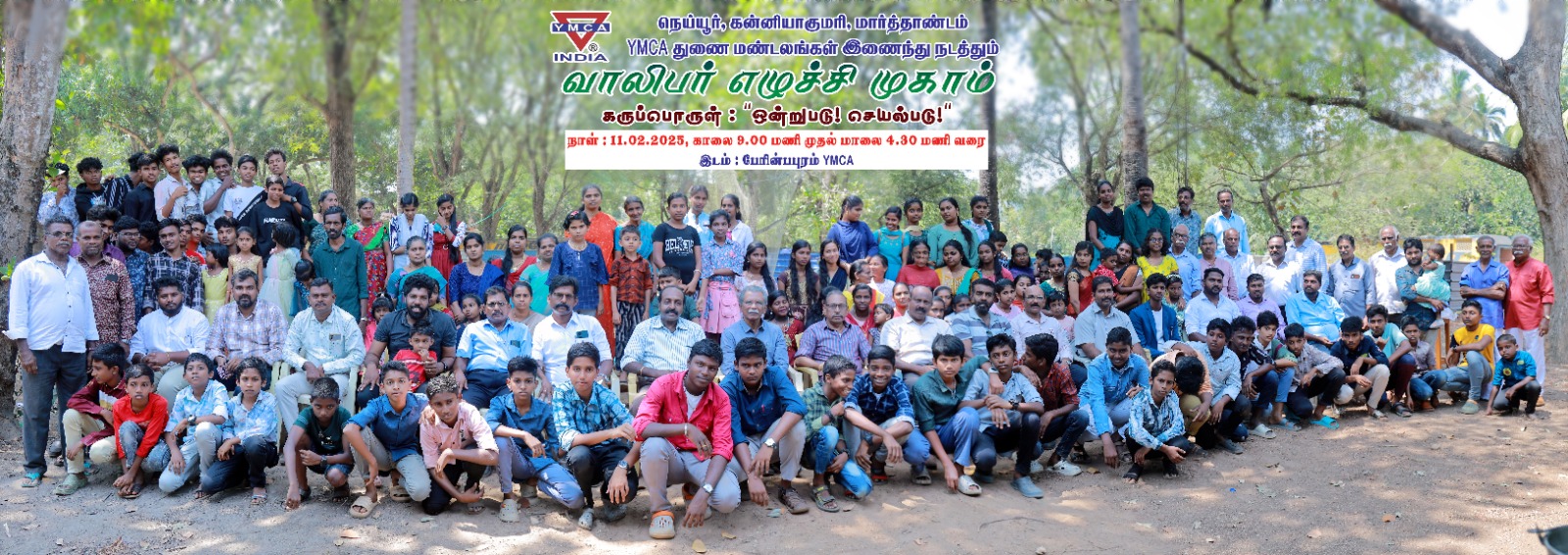 YMCA Activity